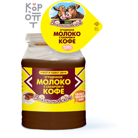 Волоконовское - Сгущенное молоко с сахаром и кофе 380гр., Коробка 9шт.