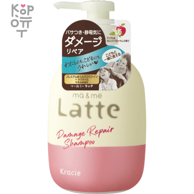 Kracie Ma&amp;Me Latte Damage Repair Shampoo - Молочный восстанавливающий шампунь для волос  490мл.  &mdash; Корейские товары для всей семьи(КорОпт)