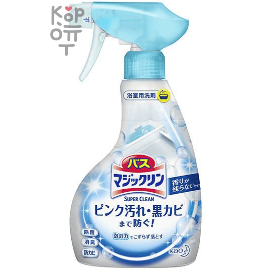 KAO "Magiсclean" Bath Foaming Cleanser - Антибактериальное чистящее средство для ванны против черной и розовой плесени.