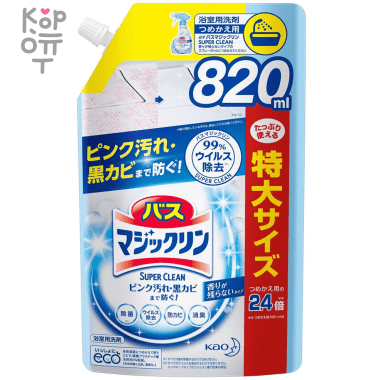 KAO &quot;Magiсclean&quot; Bath Foaming Cleanser - Антибактериальное чистящее средство для ванны против черной и розовой плесени. — Корейские товары для всей семьи(КорОпт)