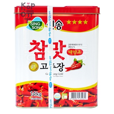 Singsong — Gochujang Gold — Острая перцовая паста Гочудян — 14 кг