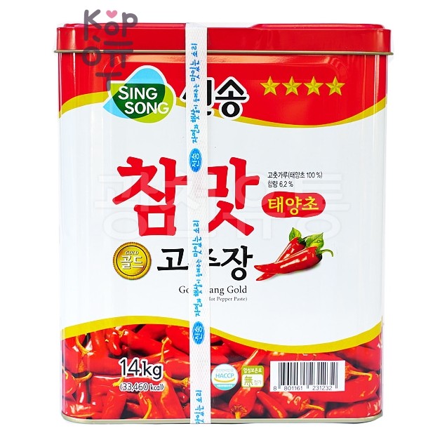 Singsong — Gochujang Gold — Острая перцовая паста Гочудян — 14 кг