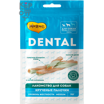 Мнямс Лакомство DENTAL для собак всех пород Крученые палочки с Ягненком и Мятой  100гр. 