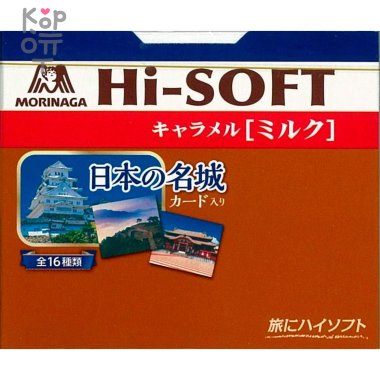 Morinaga Hi-Soft Milk Caramel - Конфеты ириски молочные 72гр. — Корейские товары для всей семьи(КорОпт)