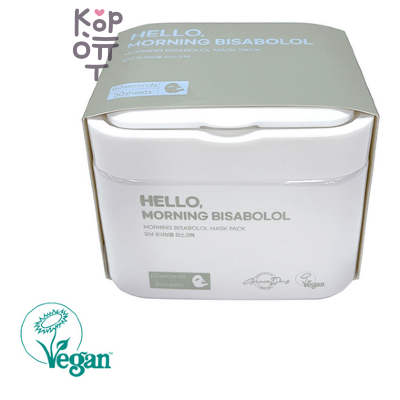 GRACE DAY Hello Morning Mask Pack - Набор восстанавливающих питательных масок для лица, 30 шт