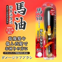 IKEMOTO Щетка для волос с лошадиным маслом (со стержнем)