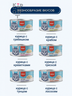 Wanpy Cat Консервы для кошек "Курица с треской" 95гр.