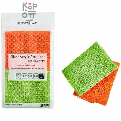 SB CLEAN&amp;CLEAR - Скраббер-сеточка для мытья посуды №387 "Silver Acrylic" - 24смх20см, из плетеного акрила 2шт.