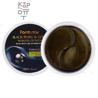 Farm Stay Black Pearl and Gold Hydrogel Eye Patch - Гидрогелевые патчи с черным жемчугом и золотом 90гр.(60шт.)