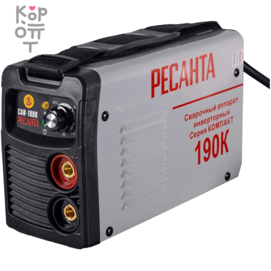Сварочный аппарат инверторный Ресанта САИ-190К &mdash; Корейские товары для всей семьи(КорОпт)