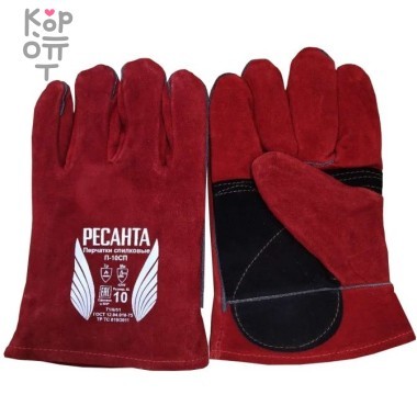 Перчатки спилковые Ресанта П-10СП — Корейские товары для всей семьи(КорОпт)