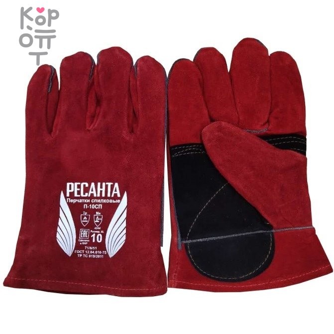 Перчатки спилковые Ресанта П-10СП, купить с доставкой на дом фото 1 — Корейские товары для всей семьи(КорОпт)