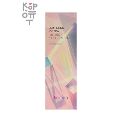 Heimish Sunscreen Tinted Artless Glow SPF50+ Pa+++ - Крем солнцезащитный для лица с эффектом сияния 40 мл