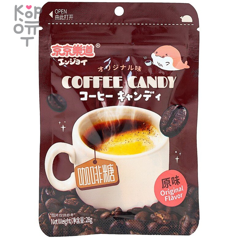 GuandongLefen Coffee Candy - Конфета карамельная со вкусом Кофе 28гр., купить с доставкой на дом фото 1 — Корейские товары для всей семьи(КорОпт)