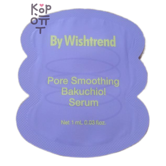 By Wishtrend Pore Smoothing Bakuchiol Serum - Сыворотка для сужения пор с бакучиолом, 1 мл