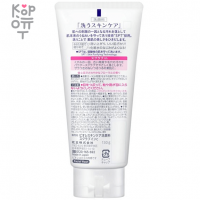 KAO Biore Skin Care Face Wash Scrub - Пенка-скраб для лица c цветочным ароматом, 130гр.