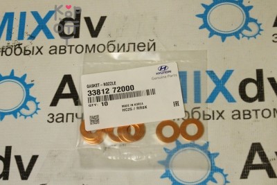 Шайба под форсунку 30961-02300 / 33812-72000 / ME302807 AHH040039 9x18x1 медь 6D16 / 6D22 / 8DC11 HYUNDAI