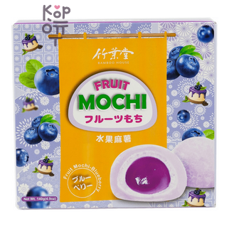 Bamboo House Fruit Mochi - Японское рисовое пирожное фруктовое Моти "Голубика" 140гр.