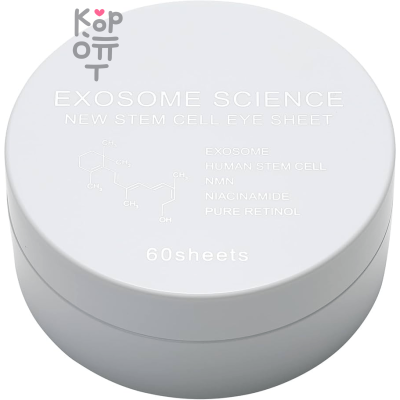 The Exosome Science New Stem Eye Sheet - Антивозрастные патчи для области глаз и век с Экзосомами 60шт.