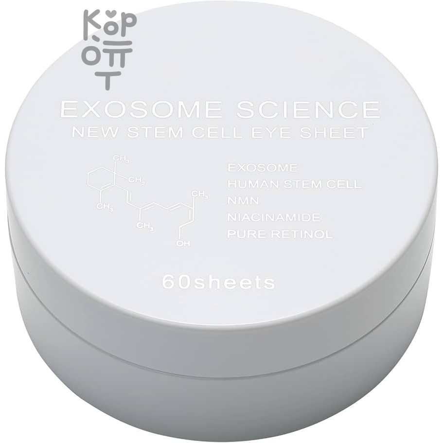 The Exosome Science New Stem Eye Sheet - Антивозрастные патчи для области глаз и век с Экзосомами 60шт.