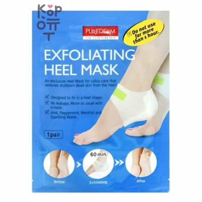 Purederm Exfoliating Heel Mask - Отшелушивающая маска-пилинг для пяток