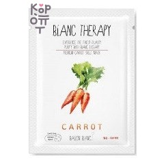 Ballon Blanc — Carrot Toning Facial Sheet Mask — Тонизирующая тканевая маска для лица с морковью, 23 мл