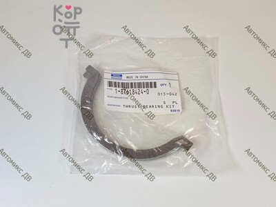 Вкладыш коленвала упорный T801A, T4547A 1-87618-424-0 STD 4HL1, 4HK1 ISUZU SP