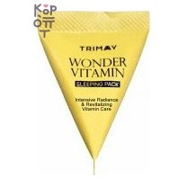 TRIMAY — Wonder Vitamin Sleeping Pack, ночная маска с витамином C и ниацинамидом, 1 шт