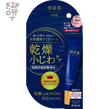 KRACIE Hadabisei Skin beauty ONE Wrinkle care Adhesive Крем для кожи вокруг глаз от мелких морщин, 15гр. — Корейские товары для всей семьи(КорОпт)