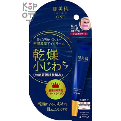 KRACIE Hadabisei Skin beauty ONE Wrinkle care Adhesive Крем для кожи вокруг глаз от мелких морщин, 15гр.