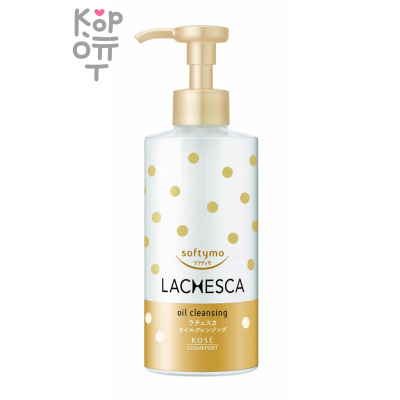 KOSE Softymo Lachesca Cleansing Oil - Масло для снятия водостойкого макияжа, раскрытия и очищения закупоренных пор кожи и удаления черных точек 230мл.