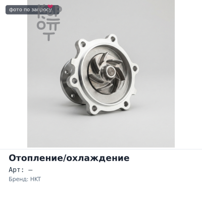 Крышка радиатора R121 / C22 (0.5 kg / cm2) HKT
