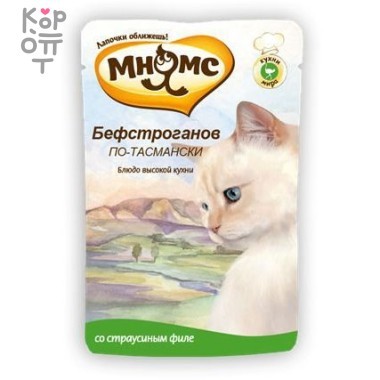Мнямс паучи для кошек Бефстроганов по-тасмански (с мясом страуса) 85 г — Корейские товары для всей семьи(КорОпт)