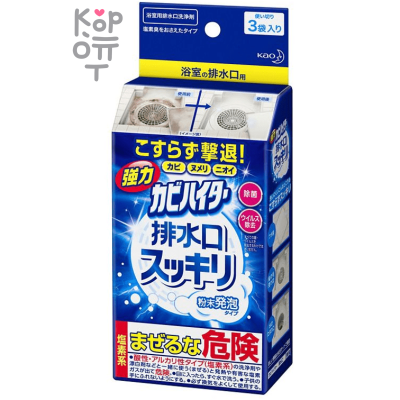 KAO Drain Cleaning Agent - Пенящийся порошок для прочистки сливов и труб в ванне и душевых кабинах.