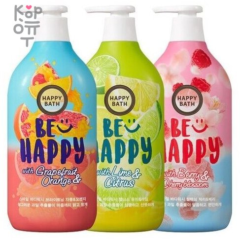 Happy Bath Be Happy Smile Body Wash - Парфюмированный увлажняющий гель для душа 900мл., купить с доставкой на дом фото 1 — Корейские товары для всей семьи(КорОпт)