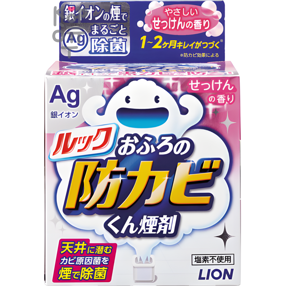 LION ''LOOK'' Plus Bath Antimold Fogger - Средство для удаления грибка в ванной комнате с ароматом мыла (дымовая шашка).