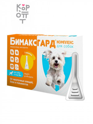 Бимаксгард® КОМПЛЕКС капли для собак 4-10 кг от чесоточных клещей, блох и гельминтов (1 пипетка х 1,0 мл)