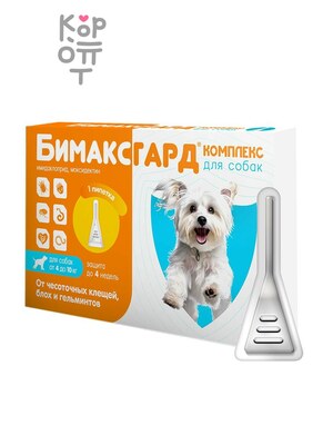 Бимаксгард® КОМПЛЕКС капли для собак 4-10 кг от чесоточных клещей, блох и гельминтов (1 пипетка х 1,0 мл)