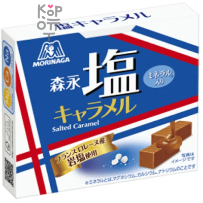 Morinaga Salted Caramel - Конфеты карамель соленая.