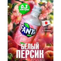 Fanta White Peach Напиток безалкогольный газированный со вкусом белого персика, 300 мл