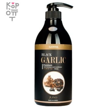 Juno Gawol Black Garlic Premium Hair Shampoo and Conditioner - Шампунь-кондиционер против выпадения волос с Черным Чесноком — Корейские товары для всей семьи(КорОпт)