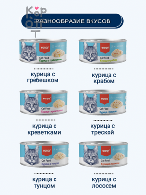 Wanpy Cat Консервы для кошек "Курица с тунцом" 95гр.
