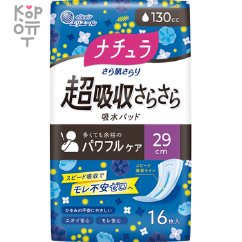 Daio Elleair Natura Super+ -  Супервпитывающие ежедневные гигиенические прокладки  для обильных выделений с мягкой поверхностью 130мл. (Супер+ ). — Корейские товары для всей семьи(КорОпт)