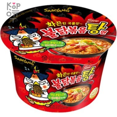 Лапша сублимированная SamYang Hot Chicken Flavor Ramen-Stew, стакан, 120гр., 16 упаковок в Коробке — Корейские товары для всей семьи(КорОпт)