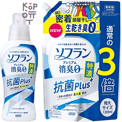 Lion Soflan Premium Tokuno Plus - Антибактериальный Кондиционер для белья с освежающим ароматом бергамота, лимона и грейпфрута и цитрусовых