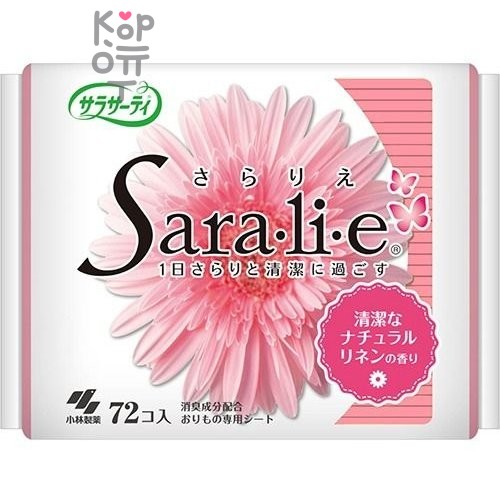 KOBAYASHI Sara-li-e Ежедневные гигиенические прокладки с ароматом льна 72 шт.