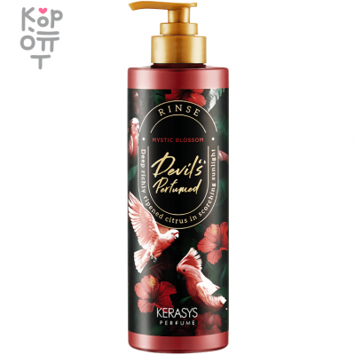 Kerasys Perfume Luxury Treatment - Парфюмированный бальзам-ополаскиватель 500мл. 