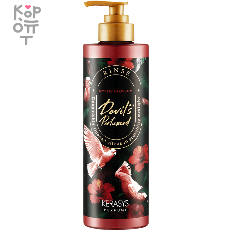 Kerasys Perfume Luxury Treatment - Парфюмированный бальзам-ополаскиватель 500мл. 