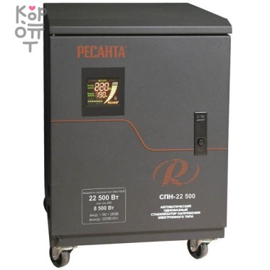 Стабилизатор напряжения Ресанта СПН-22500 — Корейские товары для всей семьи(КорОпт)
