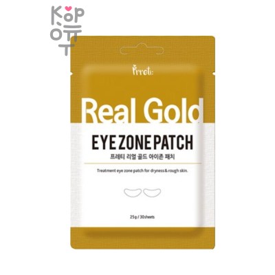 Prreti Eye Zone Patch EGF+ Repair Daily - Патчи для глаз восстанавливающие с EGF 58 гр (36 шт)